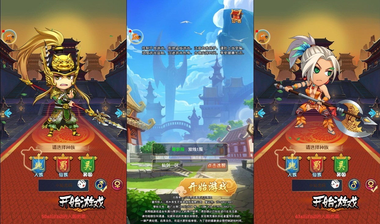 【二十四小时H5】三网手游换皮二十四小时H5版本+语音视频教程+VM一键端+Linux学习手工端+GM充值后台+小仙亲测 网页游戏 第1张-小仙元码