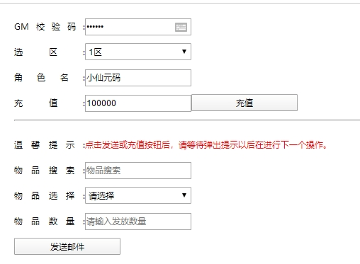 【奇迹地下城】3D奇迹地下城版本+WIN学习手工端+语音视频教程+充值物品后台+小仙亲测 精品手游 第6张