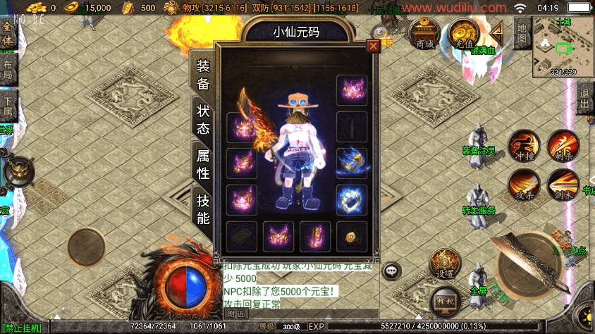 【战神引擎】SHOU-倩女幽魂之燕赤霞外传单职业八大陆[白猪3]+语音视频教程+GM物品充值后台+小仙亲测 寄售资源 第3张