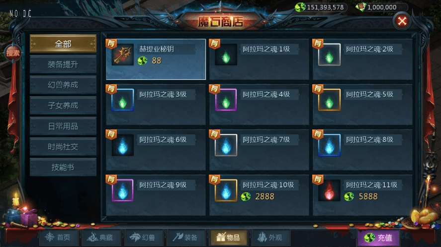 【互通MY】修罗MY之龙哥圣装第二季200级版本+安卓PC版+Win学习手工端+视频教程+本地验证+GM工具+小仙亲测 精品手游 第12张-小仙元码