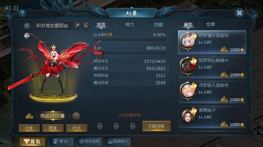 【互通MY】修罗MY之龙哥圣装第二季200级版本+安卓PC版+Win学习手工端+视频教程+本地验证+GM工具+小仙亲测 精品手游 第13张-小仙元码