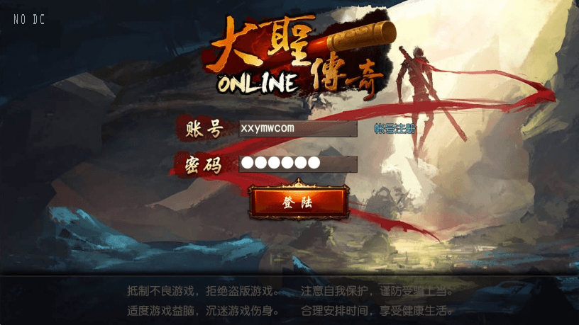 【白日门传奇】白日门之大圣三职业版+WIN学习手工端+语音视频教程+GM物品充值后台+小仙亲测 精品手游 第1张-小仙元码