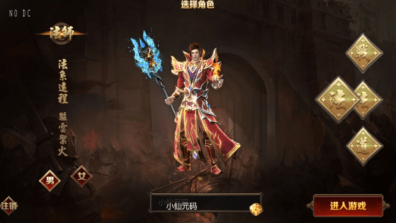 【白日门传奇】白日门之大圣三职业版+WIN学习手工端+语音视频教程+GM物品充值后台+小仙亲测 精品手游 第2张-小仙元码