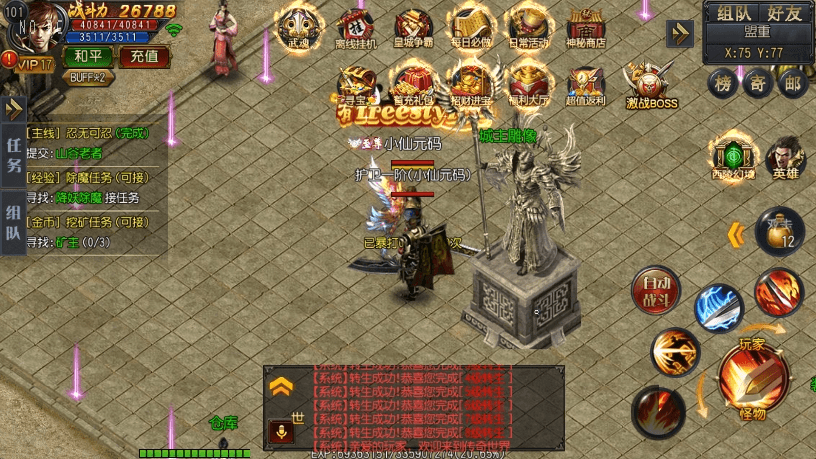 【白日门传奇】白日门之大圣三职业版+WIN学习手工端+语音视频教程+GM物品充值后台+小仙亲测 精品手游 第5张-小仙元码
