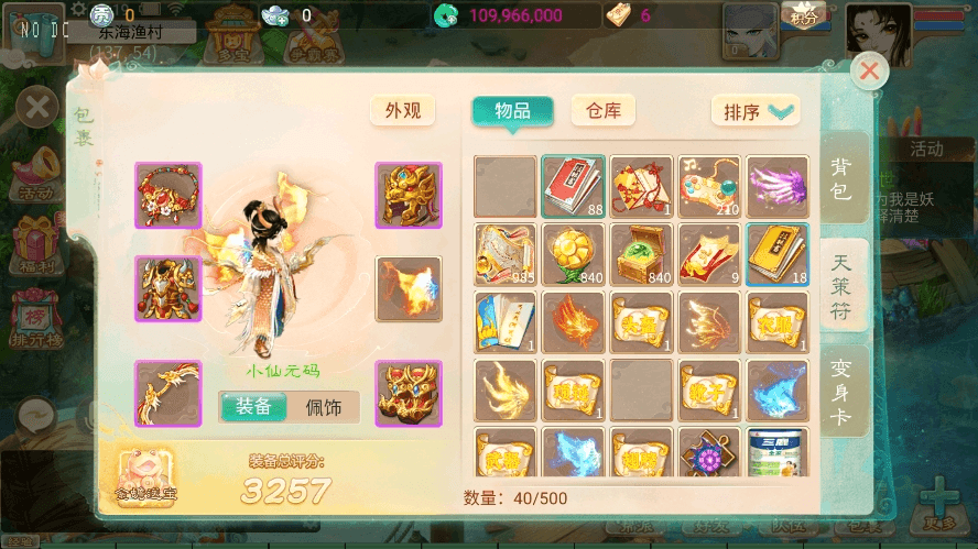 【天空XY】大话回合制梦回XY+VM单机一键端+linux学习手工端+源码+语音视频教程+GM物品充值后台+小仙亲测 精品手游 第2张-小仙元码