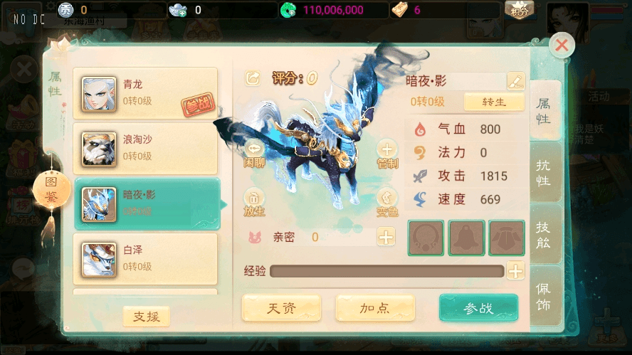 【天空XY】大话回合制梦回XY+VM单机一键端+linux学习手工端+源码+语音视频教程+GM物品充值后台+小仙亲测 精品手游 第8张-小仙元码