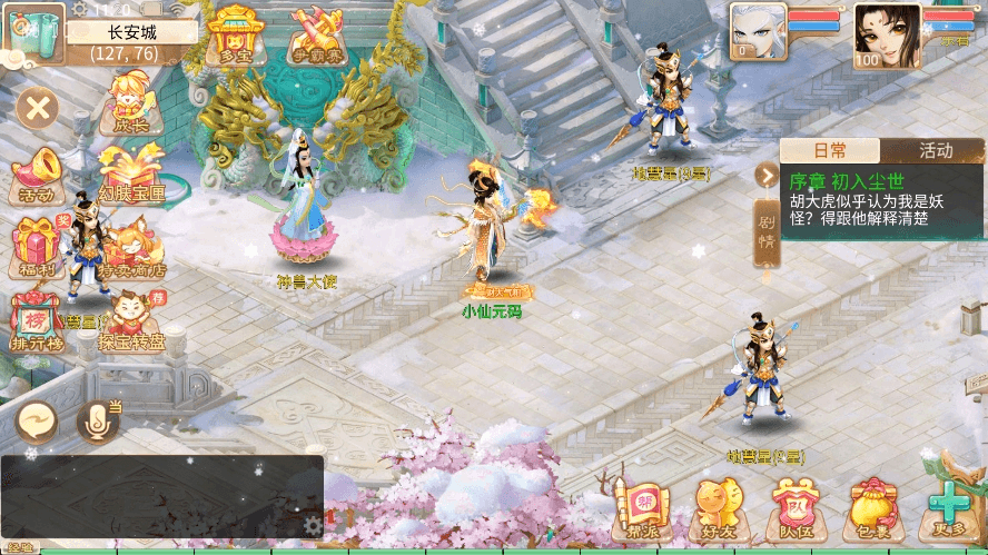 【天空XY】大话回合制梦回XY+VM单机一键端+linux学习手工端+源码+语音视频教程+GM物品充值后台+小仙亲测 精品手游 第10张-小仙元码