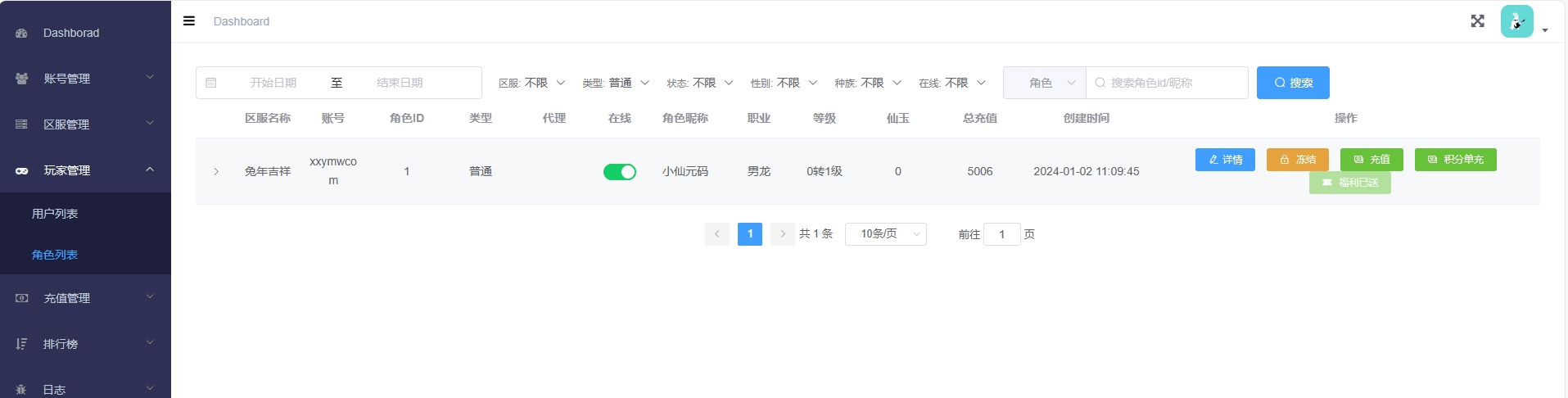 【天空XY】大话回合制唐门XY+VM单机一键端+linux学习手工端+源码+语音视频教程+GM物品充值后台+小仙亲测 精品手游 第9张-小仙元码