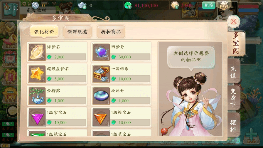 【天空XY】大话回合制唐门XY+VM单机一键端+linux学习手工端+源码+语音视频教程+GM物品充值后台+小仙亲测 精品手游 第6张-小仙元码