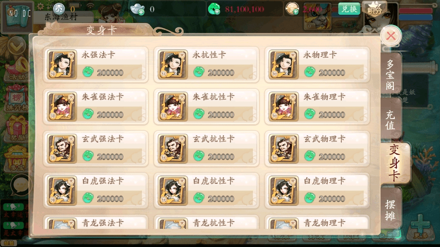 【天空XY】大话回合制唐门XY+VM单机一键端+linux学习手工端+源码+语音视频教程+GM物品充值后台+小仙亲测 精品手游 第7张-小仙元码