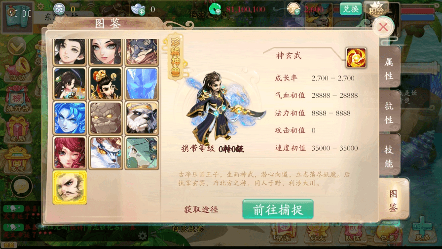 【天空XY】大话回合制唐门XY+VM单机一键端+linux学习手工端+源码+语音视频教程+GM物品充值后台+小仙亲测 精品手游 第8张-小仙元码