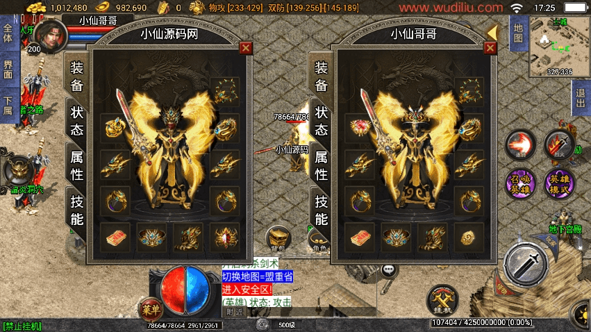 【战神引擎】独家制作-1.80雷霆星王合击开区[白猪3.1]版+视频教程+GM物品充值后台+小仙亲测 精品手游 第2张