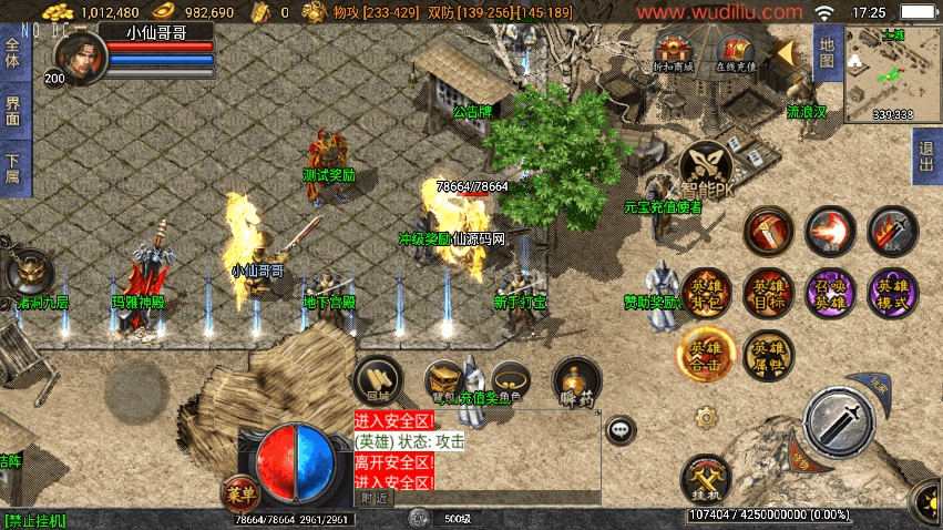 【战神引擎】独家制作-1.80雷霆星王合击开区[白猪3.1]版+视频教程+GM物品充值后台+小仙亲测 精品手游 第4张