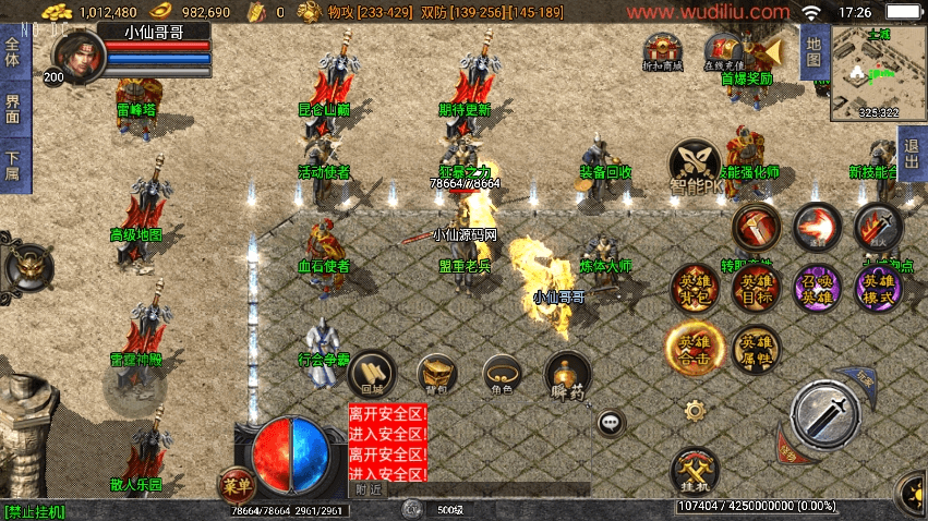 【战神引擎】独家制作-1.80雷霆星王合击开区[白猪3.1]版+视频教程+GM物品充值后台+小仙亲测 精品手游 第5张