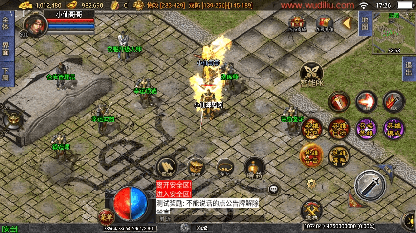 【战神引擎】独家制作-1.80雷霆星王合击开区[白猪3.1]版+视频教程+GM物品充值后台+小仙亲测 精品手游 第7张