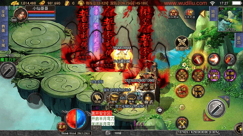【战神引擎】独家制作-1.80雷霆星王合击开区[白猪3.1]版+视频教程+GM物品充值后台+小仙亲测 精品手游 第8张