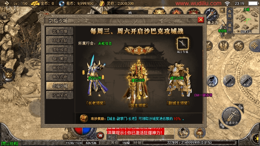 【战神引擎】全新武易归来OL三职业[白猪3]版+视频教程+GM物品充值后台+小仙亲测 精品手游 第3张