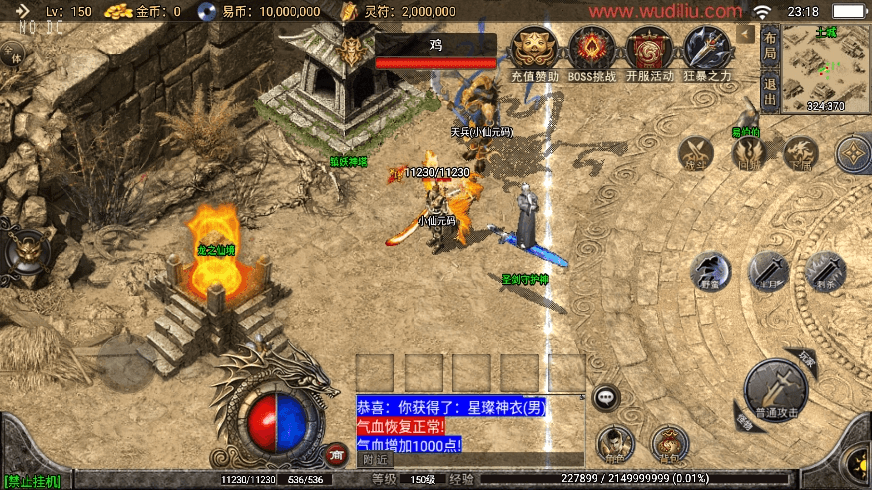 【战神引擎】全新武易归来OL三职业[白猪3]版+视频教程+GM物品充值后台+小仙亲测 精品手游 第4张