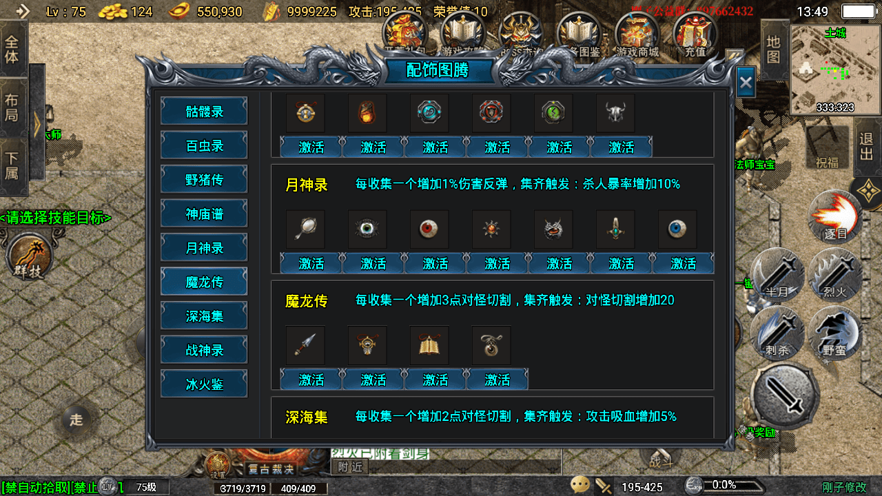 【战神引擎】青云志之流光斩日三职业开区[白猪3]免授权版 寄售资源 第5张