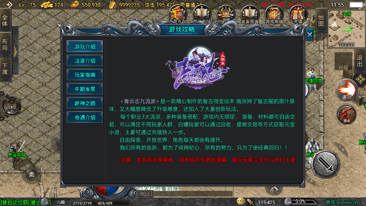 【战神引擎】青云志之流光斩日三职业开区[白猪3]免授权版 寄售资源 第8张