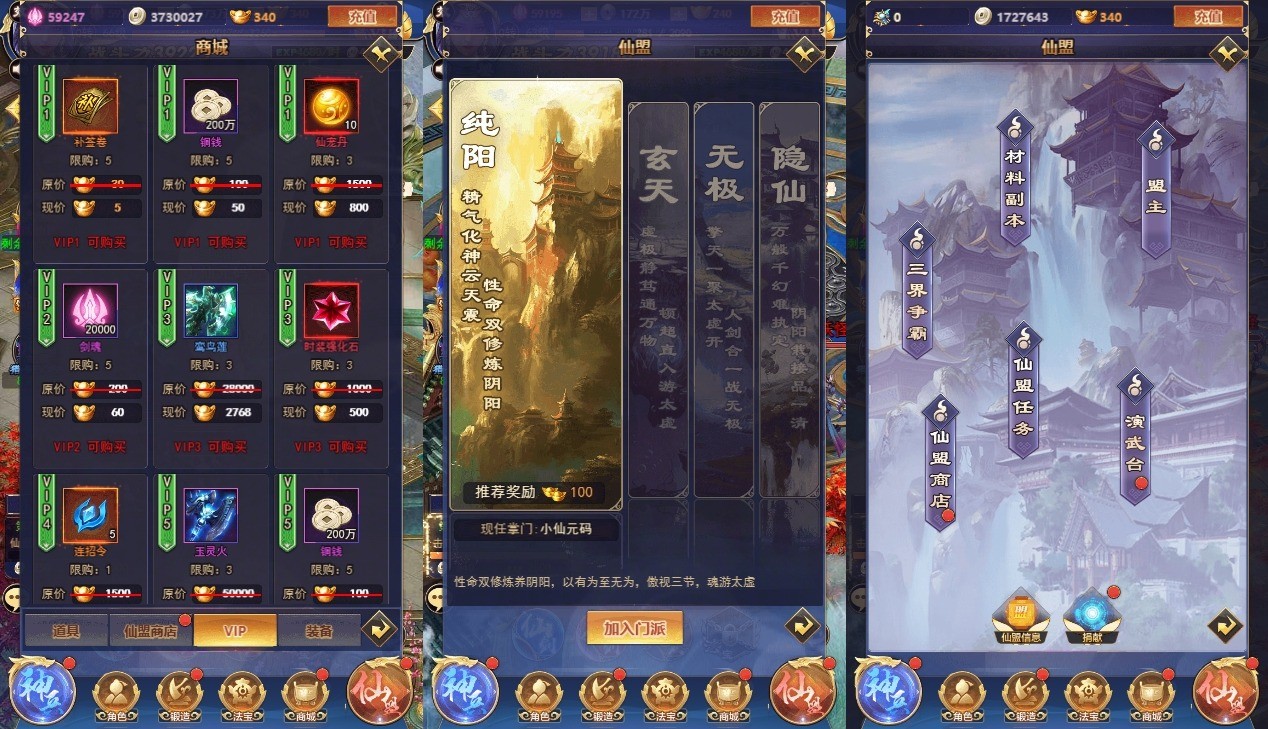 【斗破神H5】三网回仙侠斗破神H5版+VM单机一键端+Linux学习手工端+语音视频教程+GM授权物品后台+小仙亲测 网页游戏 第2张