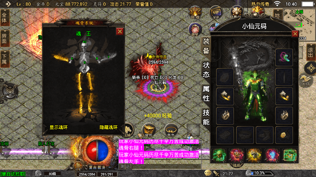 【战神引擎】JISHOU-1.80龙腾九州又名开战火龙三职业微变开区[白猪3免授权]版 寄售资源 第2张