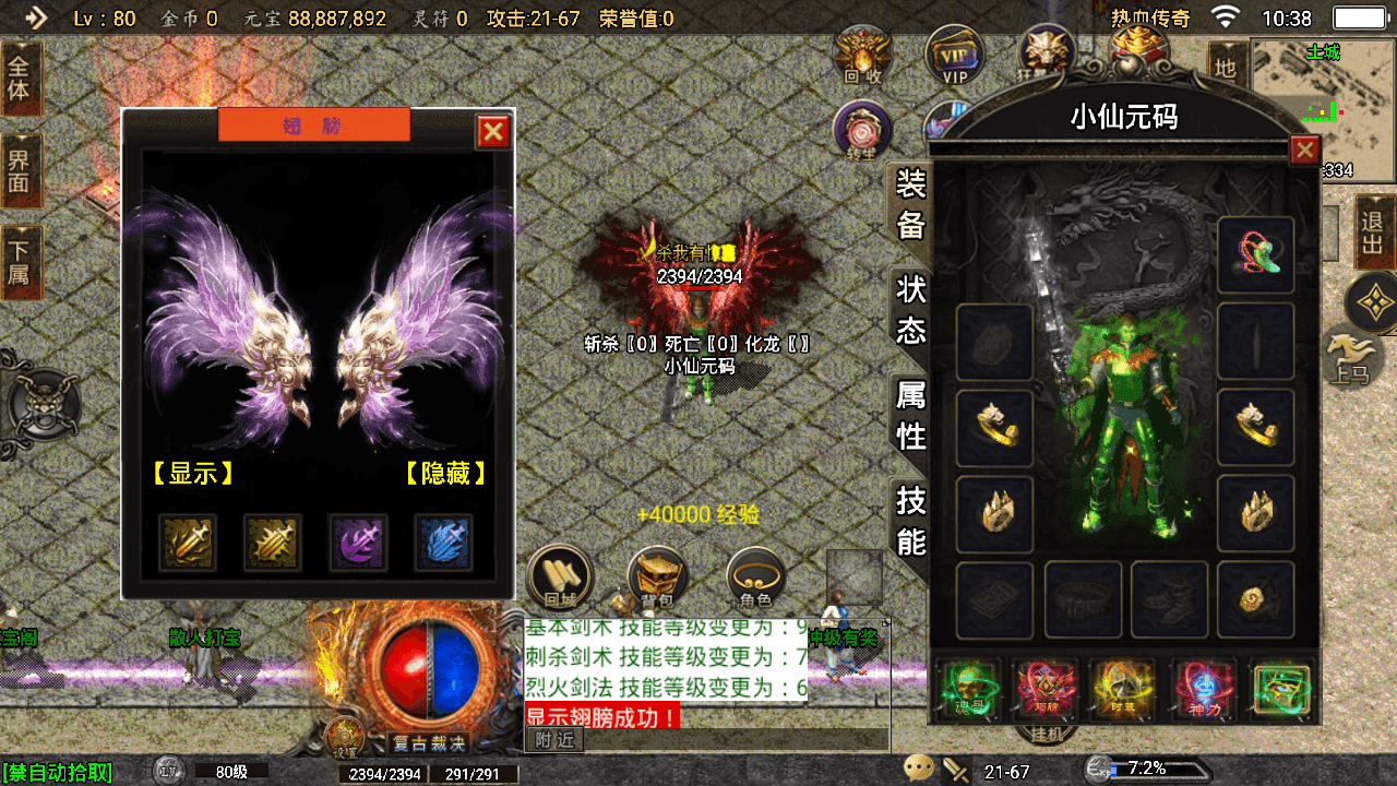 【战神引擎】JISHOU-1.80龙腾九州又名开战火龙三职业微变开区[白猪3免授权]版 寄售资源 第3张