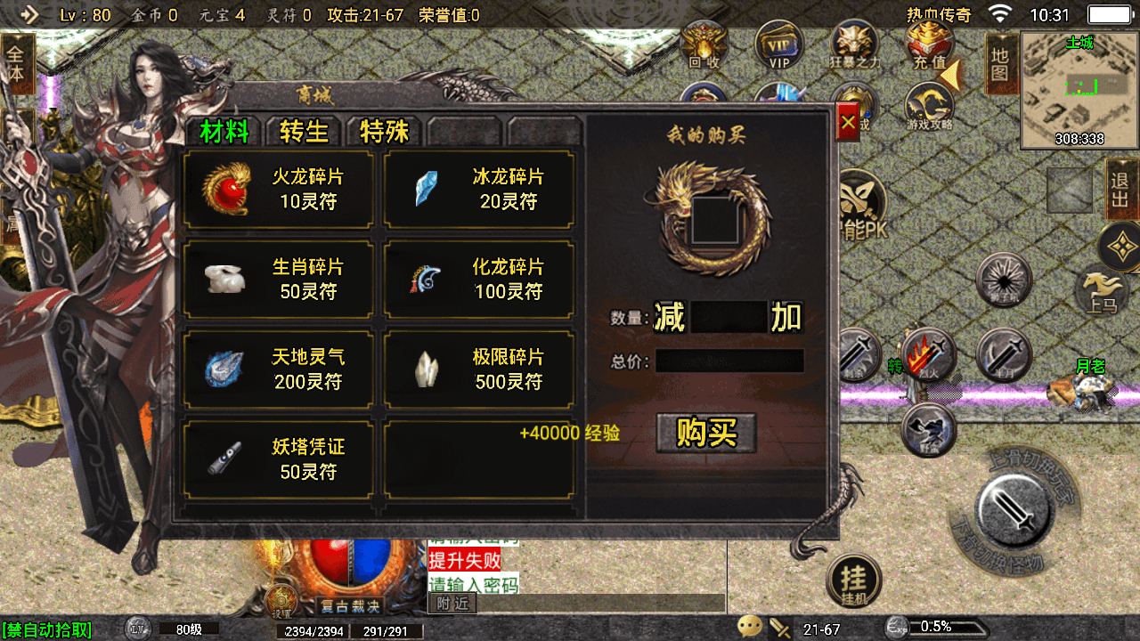 【战神引擎】JISHOU-1.80龙腾九州又名开战火龙三职业微变开区[白猪3免授权]版 寄售资源 第4张