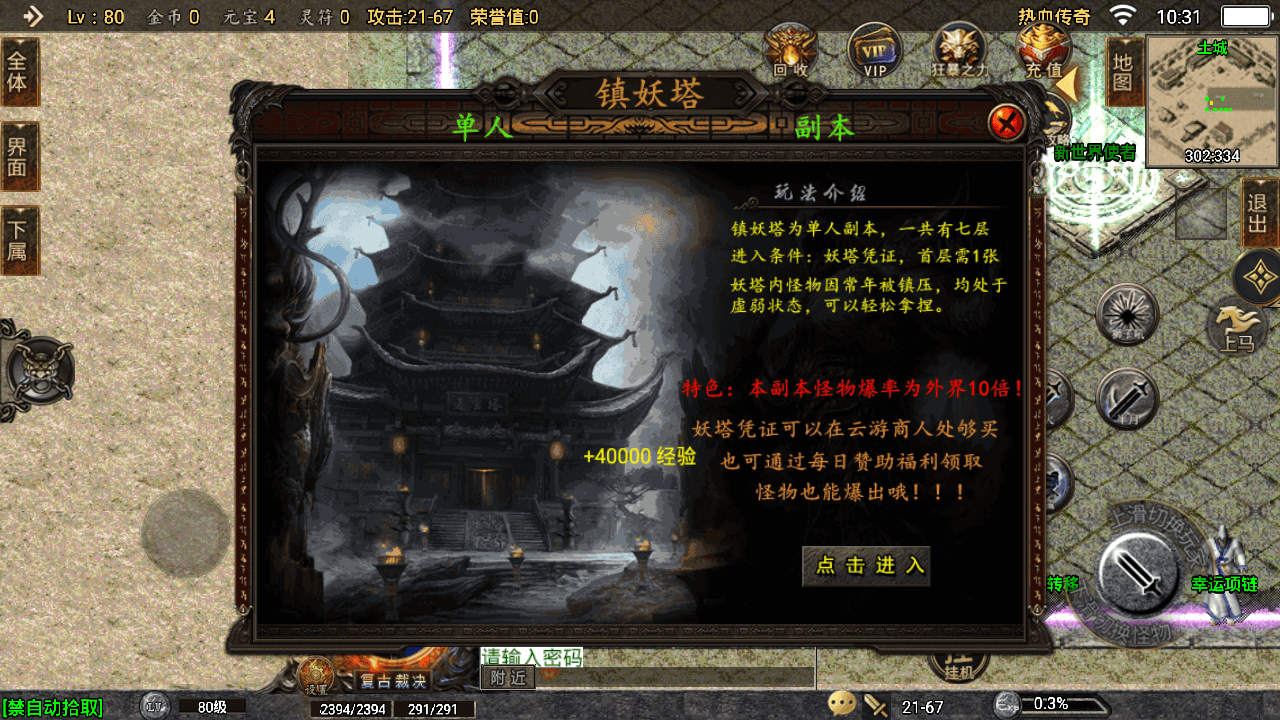 【战神引擎】JISHOU-1.80龙腾九州又名开战火龙三职业微变开区[白猪3免授权]版 寄售资源 第5张