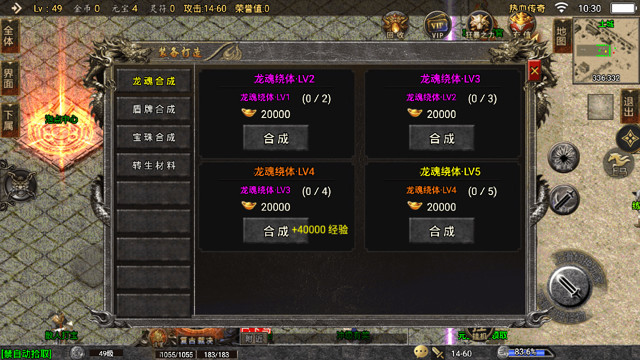 【战神引擎】JISHOU-1.80龙腾九州又名开战火龙三职业微变开区[白猪3免授权]版 寄售资源 第6张