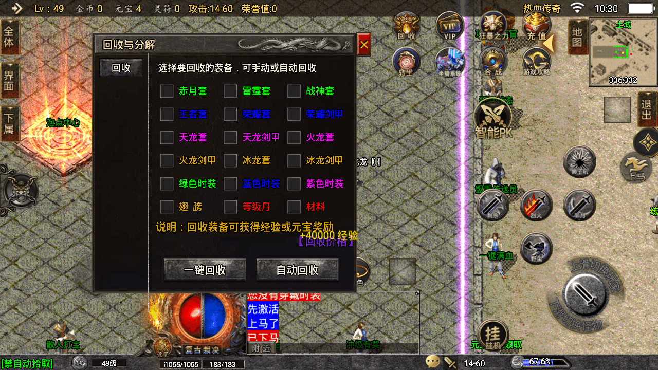 【战神引擎】JISHOU-1.80龙腾九州又名开战火龙三职业微变开区[白猪3免授权]版 寄售资源 第7张