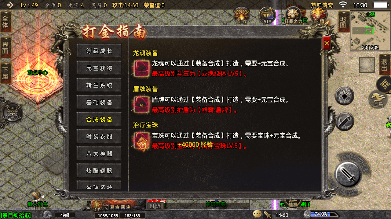 【战神引擎】JISHOU-1.80龙腾九州又名开战火龙三职业微变开区[白猪3免授权]版 寄售资源 第8张