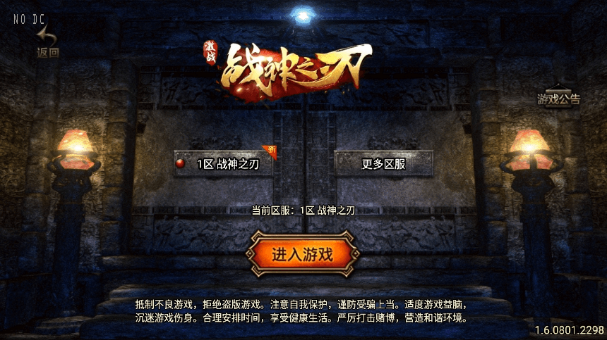 【战神引擎】独家制作-1.80战神之刃[白猪3.1]版+视频教程+GM物品充值后台+小仙亲测 精品手游 第2张