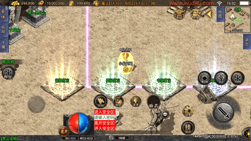 【战神引擎】独家制作-1.80战神之刃[白猪3.1]版+视频教程+GM物品充值后台+小仙亲测 精品手游 第4张