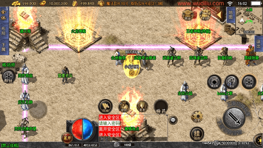 【战神引擎】独家制作-1.80战神之刃[白猪3.1]版+视频教程+GM物品充值后台+小仙亲测 精品手游 第5张