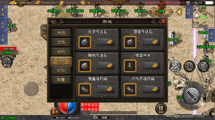 【战神引擎】独家制作-1.80战神之刃[白猪3.1]版+视频教程+GM物品充值后台+小仙亲测 精品手游 第6张