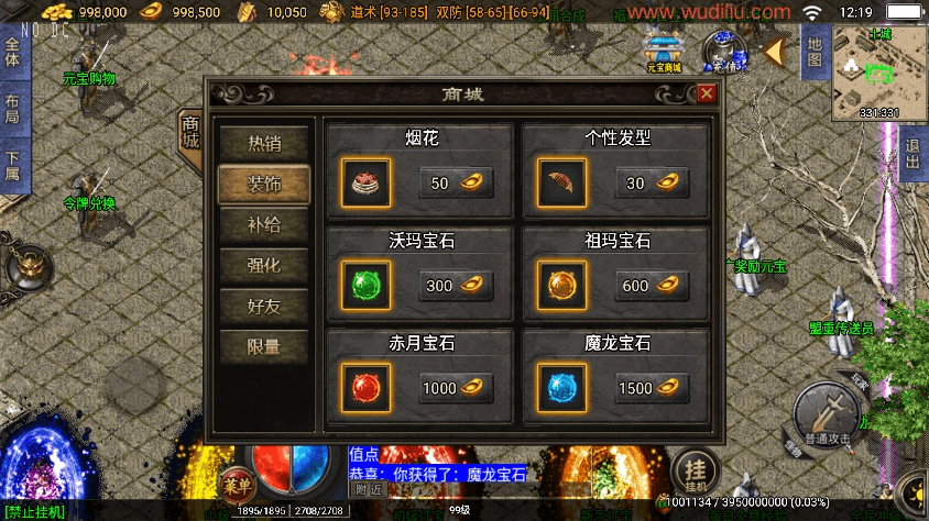 【战神引擎】独家制作-1.80网毅传奇[白猪3.1]版+视频教程+GM物品充值后台+小仙亲测 精品手游 第4张