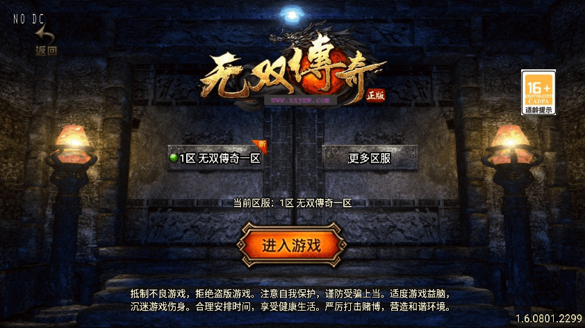 【战神引擎】独家制作-无双傳奇[白猪3.1]版+视频教程+GM物品充值后台+小仙亲测 寄售资源 第2张