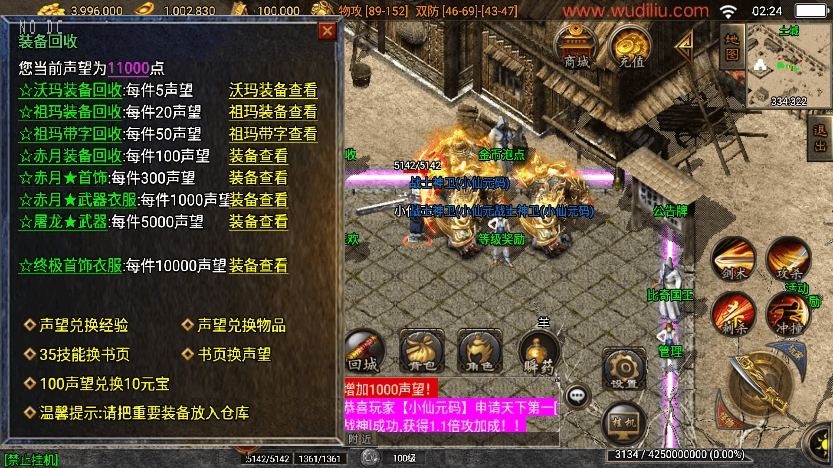 【战神引擎】真卧龙完美开区金币宠物[白猪2]版+视频教程+GM物品充值后台+小仙亲测 寄售资源 第5张