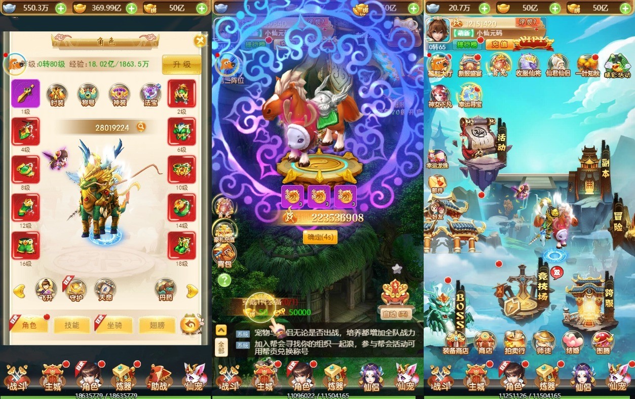 【仙迹哪吒H5】三网手游换皮仙迹哪吒H5VM单机一键端+语音视频教程+Linux学习手工端+GM充值后台+小仙亲测 网页游戏 第2张-小仙元码