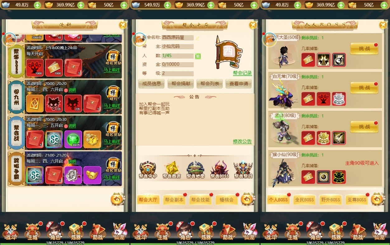 【仙迹哪吒H5】三网手游换皮仙迹哪吒H5VM单机一键端+语音视频教程+Linux学习手工端+GM充值后台+小仙亲测 网页游戏 第5张-小仙元码
