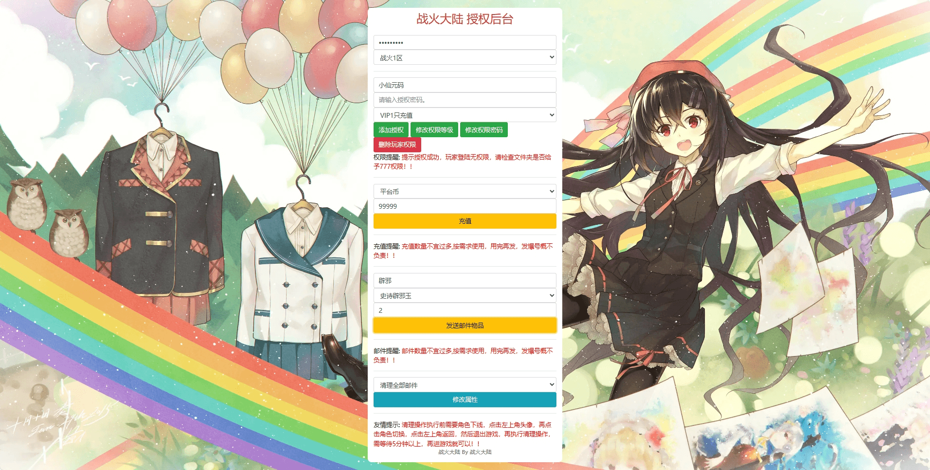【战火大陆2.0】横版闯关手游战火大陆2.0阿拉版+VM单机一键端+Linux学习手工服务端+弑神最新xls+语音视频教程+运营后台+小仙亲测 精品手游 第9张-小仙元码