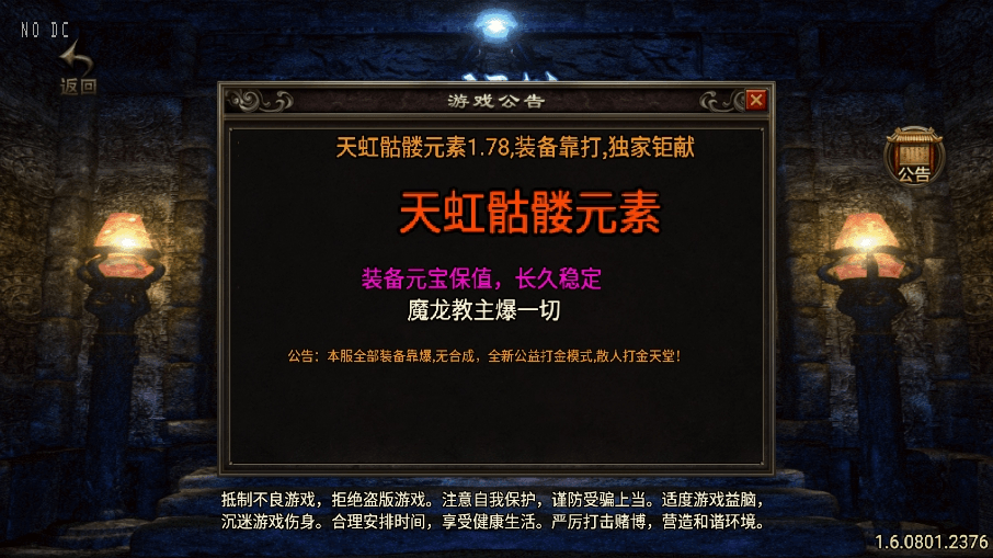 【战神引擎】1.76天虹骷髅服[白猪3免授权]版+视频教程+GM物品充值后台+小仙亲测 免费白嫖 第7张