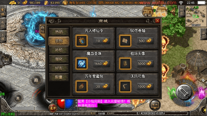 【战神引擎】凡人修仙单职业[白猪2]版+视频教程+GM物品充值后台+小仙亲测 精品手游 第2张