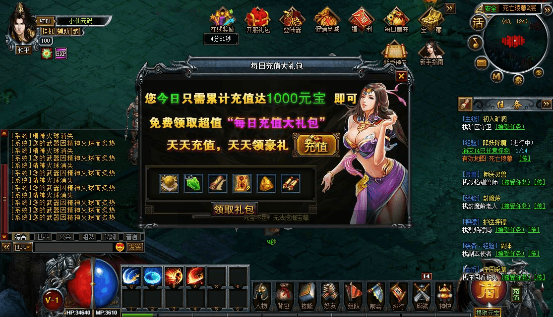 【热血烈焰】PC页热血烈焰版+WIN学习手工端+语音视频教程+小仙亲测 网页游戏 第4张