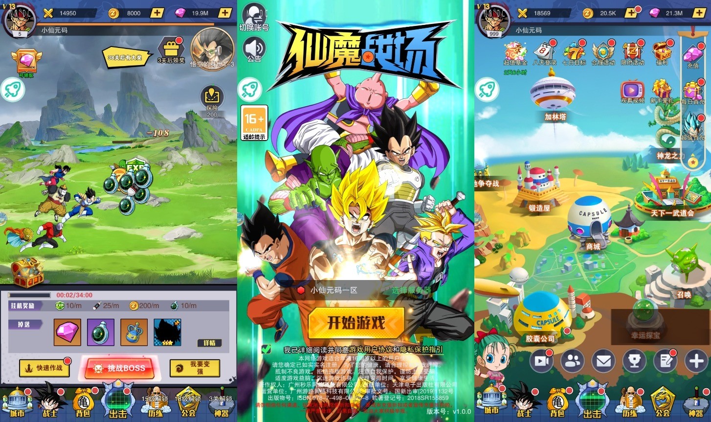 【仙魔战场】二次元放置卡牌仙魔战场VM一键端+Linux学习手工端+语音视频教程+GM物品充值后台+小仙亲测 精品手游 第1张-小仙元码
