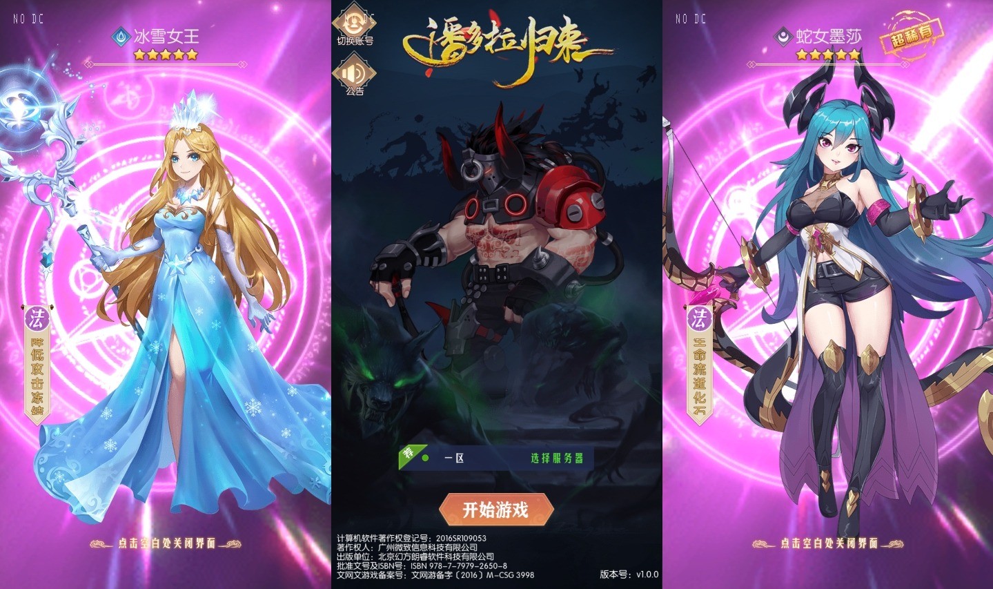 【潘多拉归来】二次元放置卡牌潘多拉归来VM一键端+Linux学习手工端+语音视频教程+GM物品充值后台+小仙亲测 精品手游 第1张-小仙元码