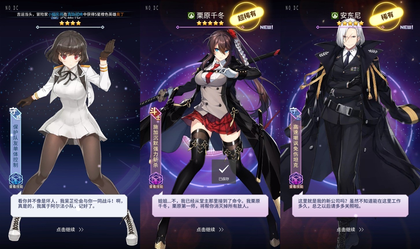 【矩阵革命】二次元放置卡牌矩阵革命VM一键端+Linux学习手工端+语音视频教程+GM物品充值后台+小仙亲测 精品手游 第3张