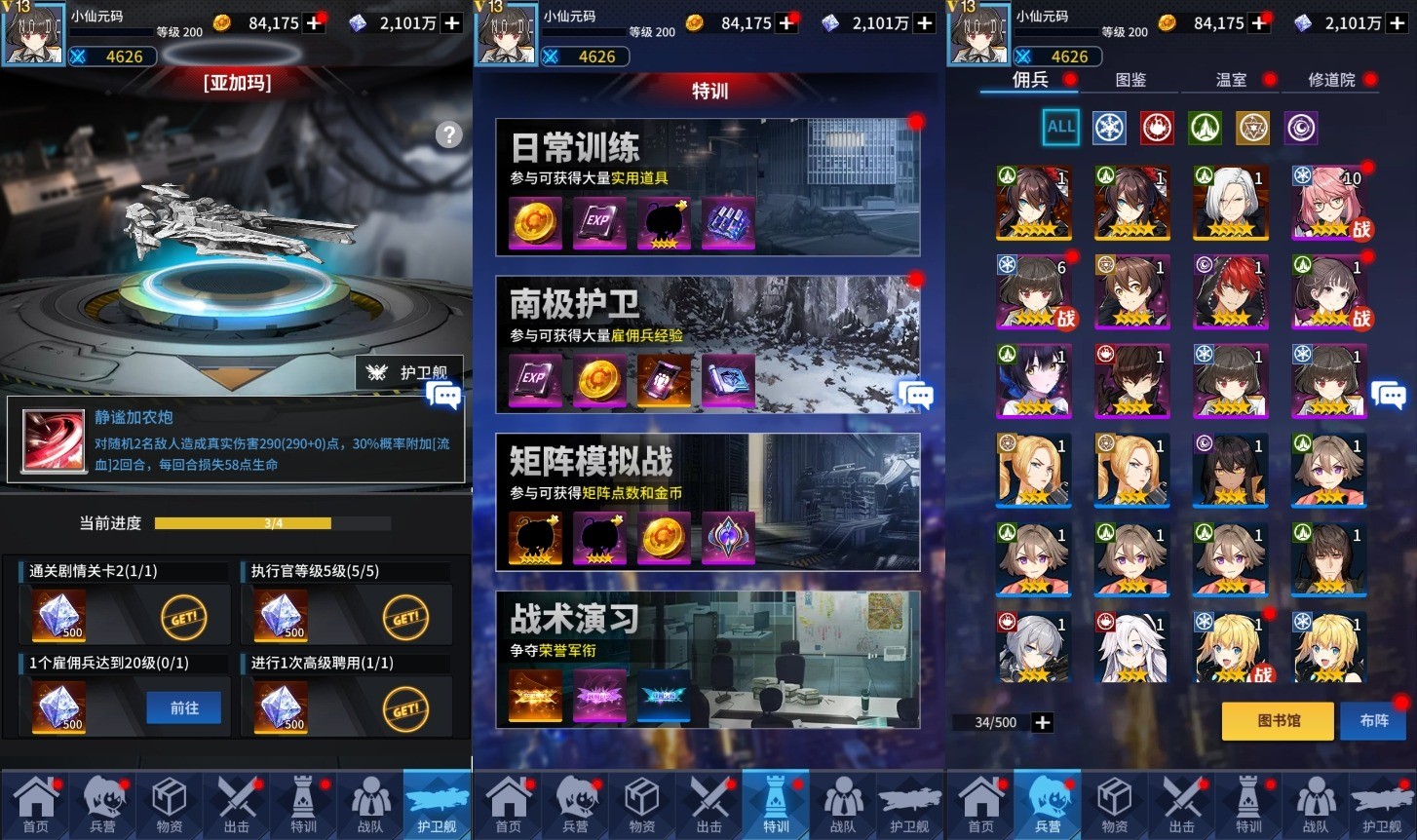 【矩阵革命】二次元放置卡牌矩阵革命VM一键端+Linux学习手工端+语音视频教程+GM物品充值后台+小仙亲测 精品手游 第4张
