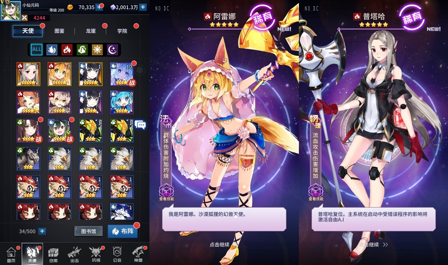 【出站追击】二次元放置卡牌出站追击VM一键端+Linux学习手工端+语音视频教程+GM物品充值后台+小仙亲测 精品手游 第3张-小仙元码